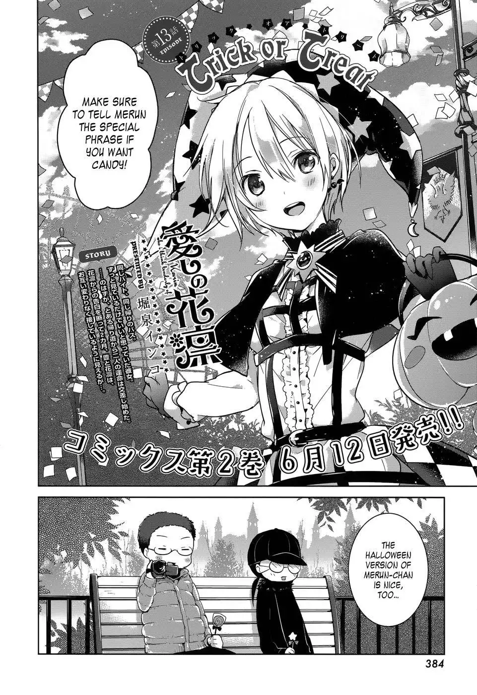 Itoshi no Karin Chapter 14 2